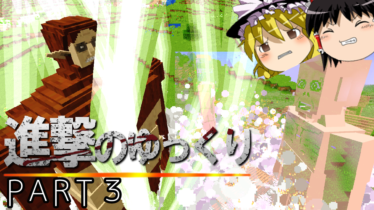 sinngekinokyozinn MODmaikura