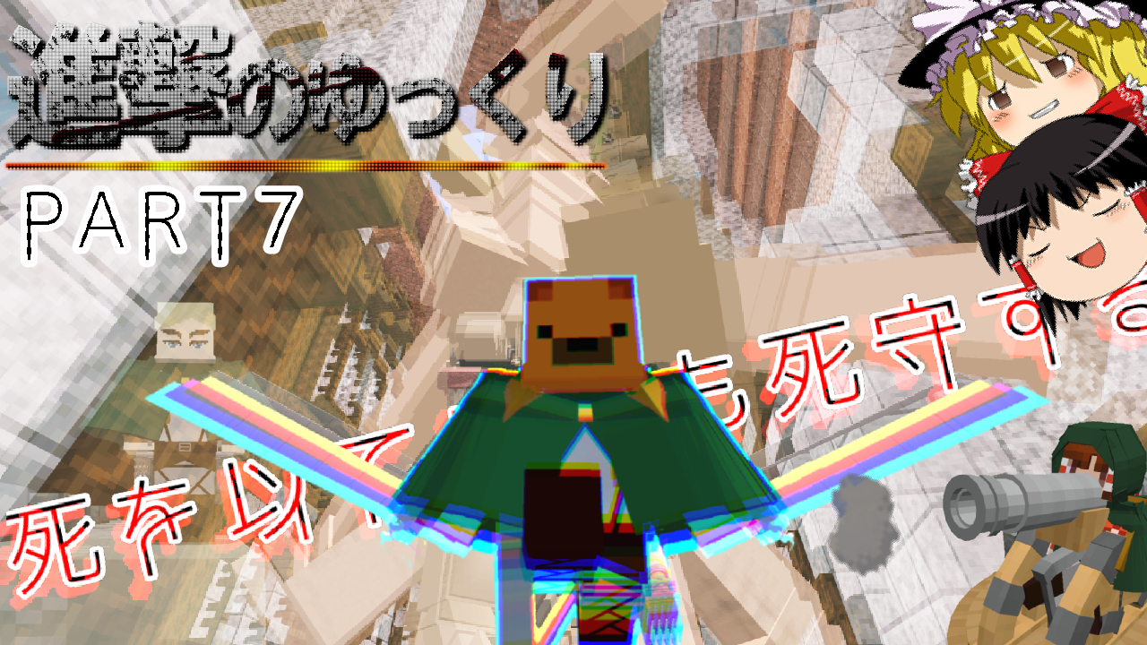 進撃の巨人襲撃